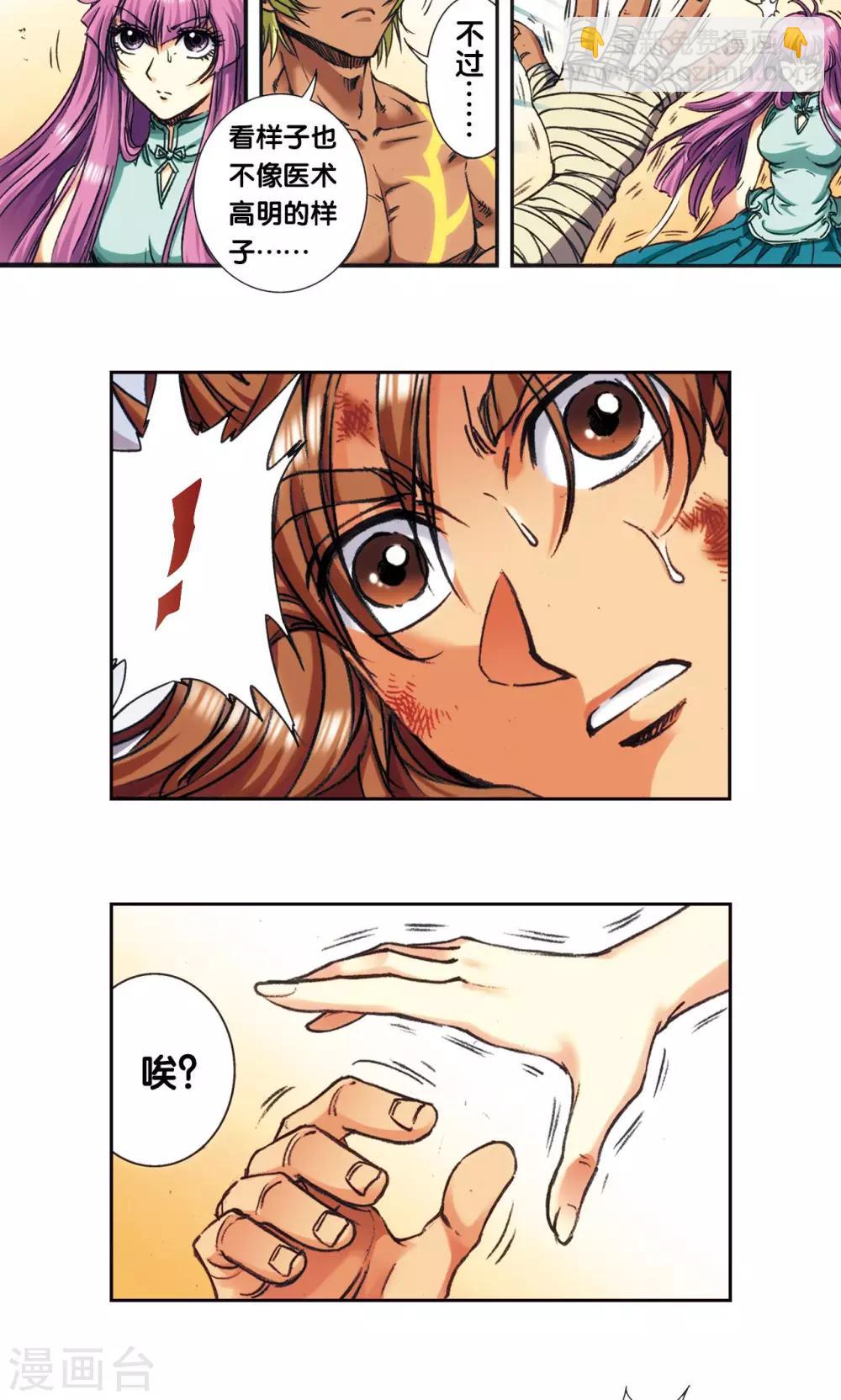 第178话 小镖的承诺14