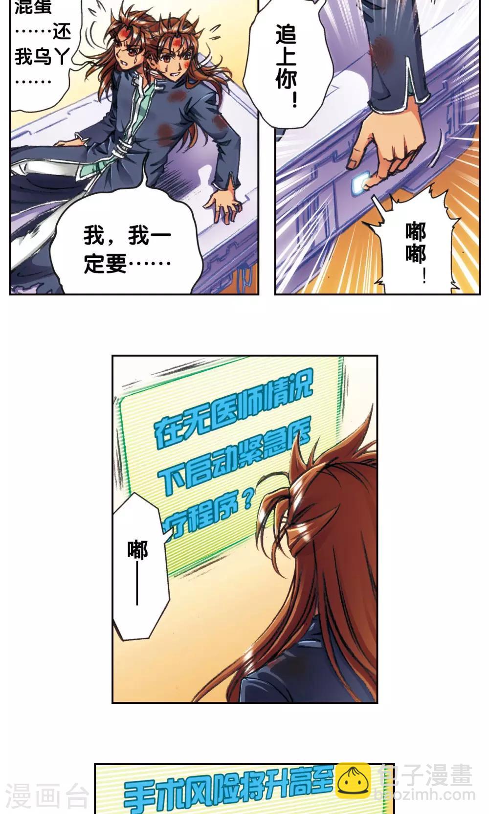 第178话 小镖的承诺17