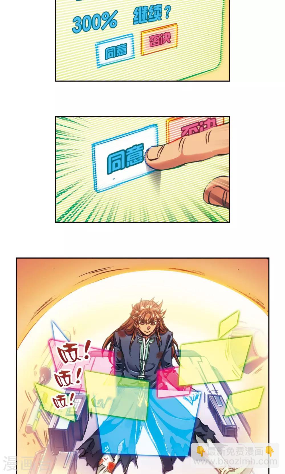 第178话 小镖的承诺18