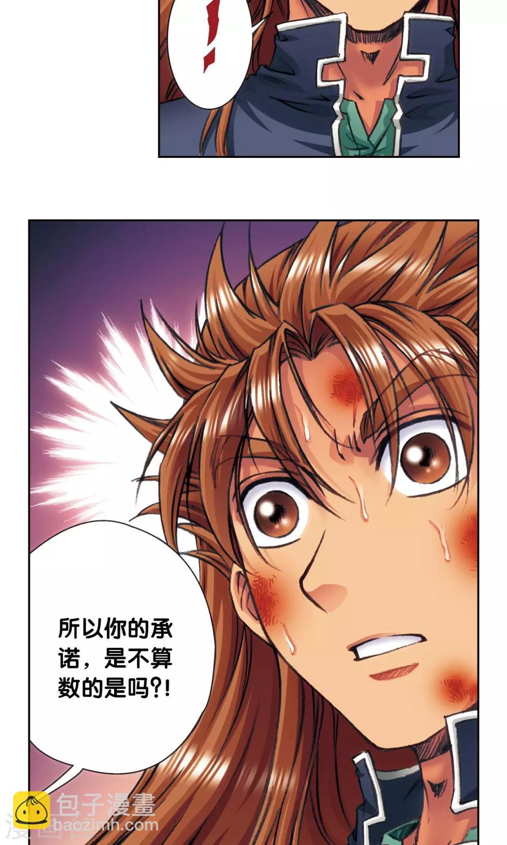 第178话 小镖的承诺21