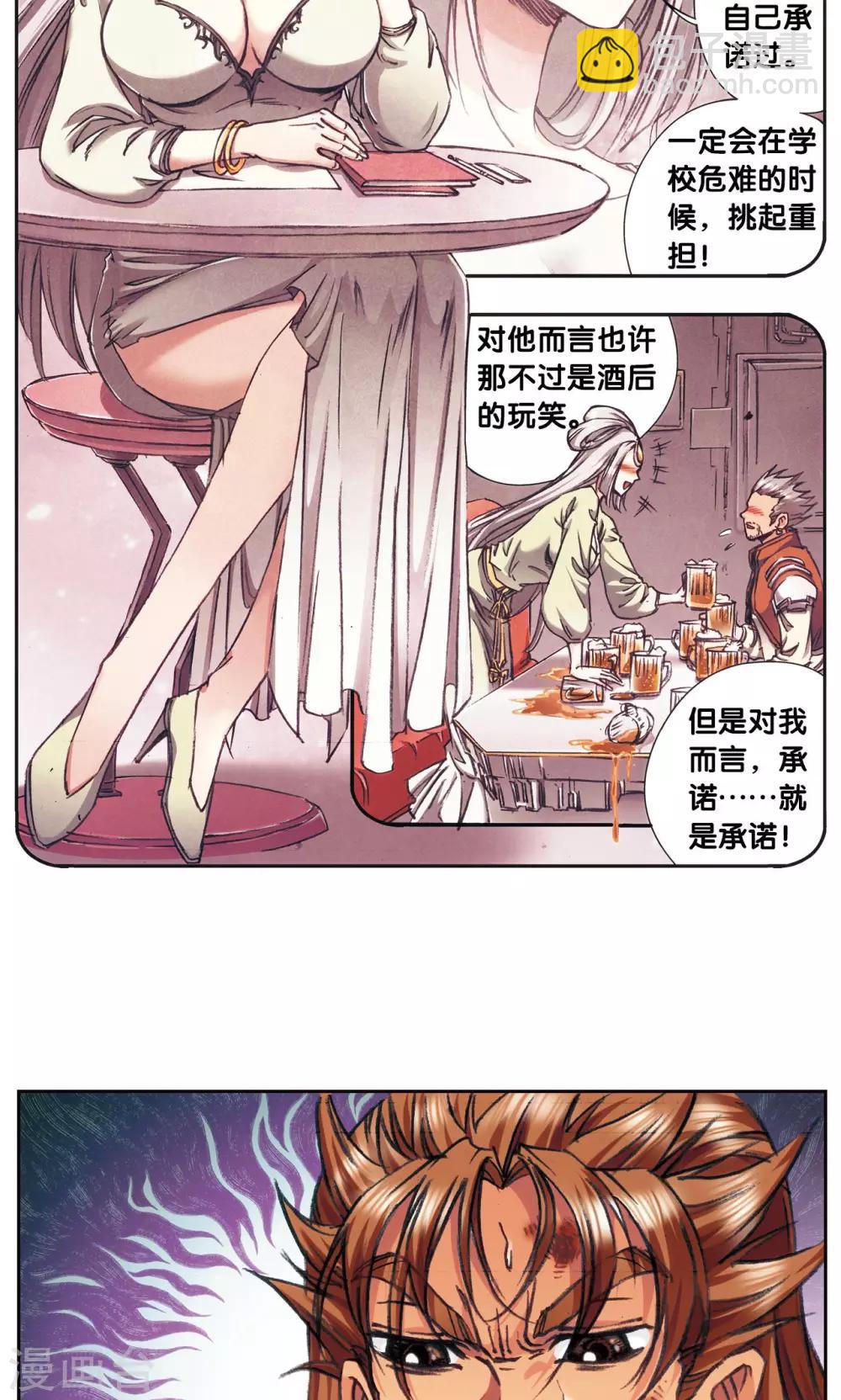 第178话 小镖的承诺26