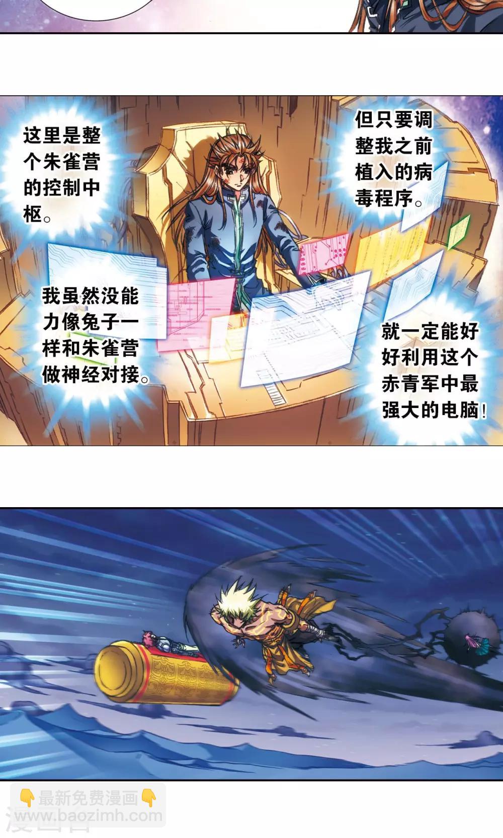 第178话 小镖的承诺28