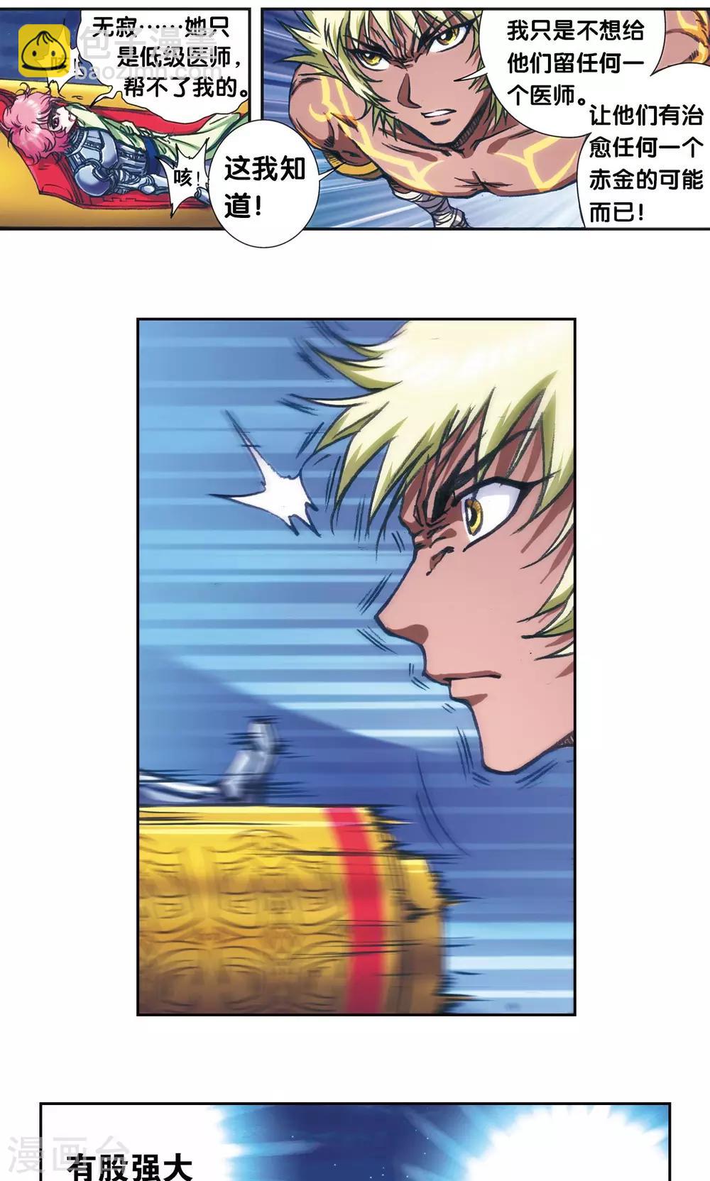第178话 小镖的承诺29