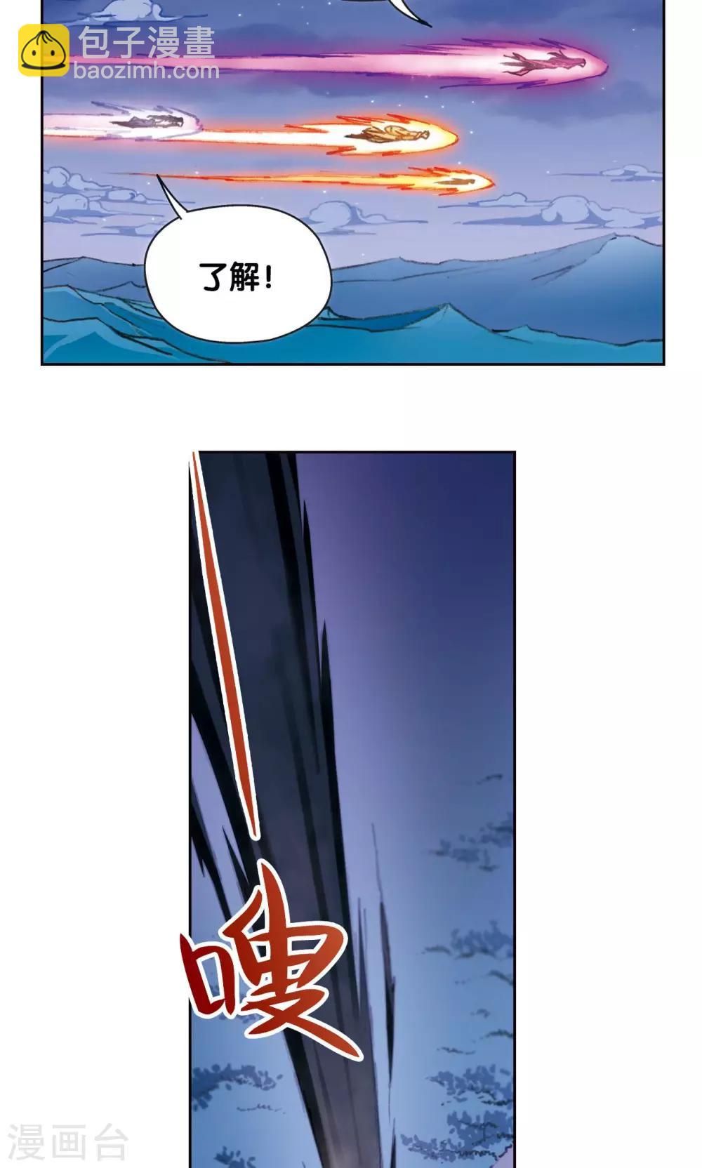 第178话 小镖的承诺3