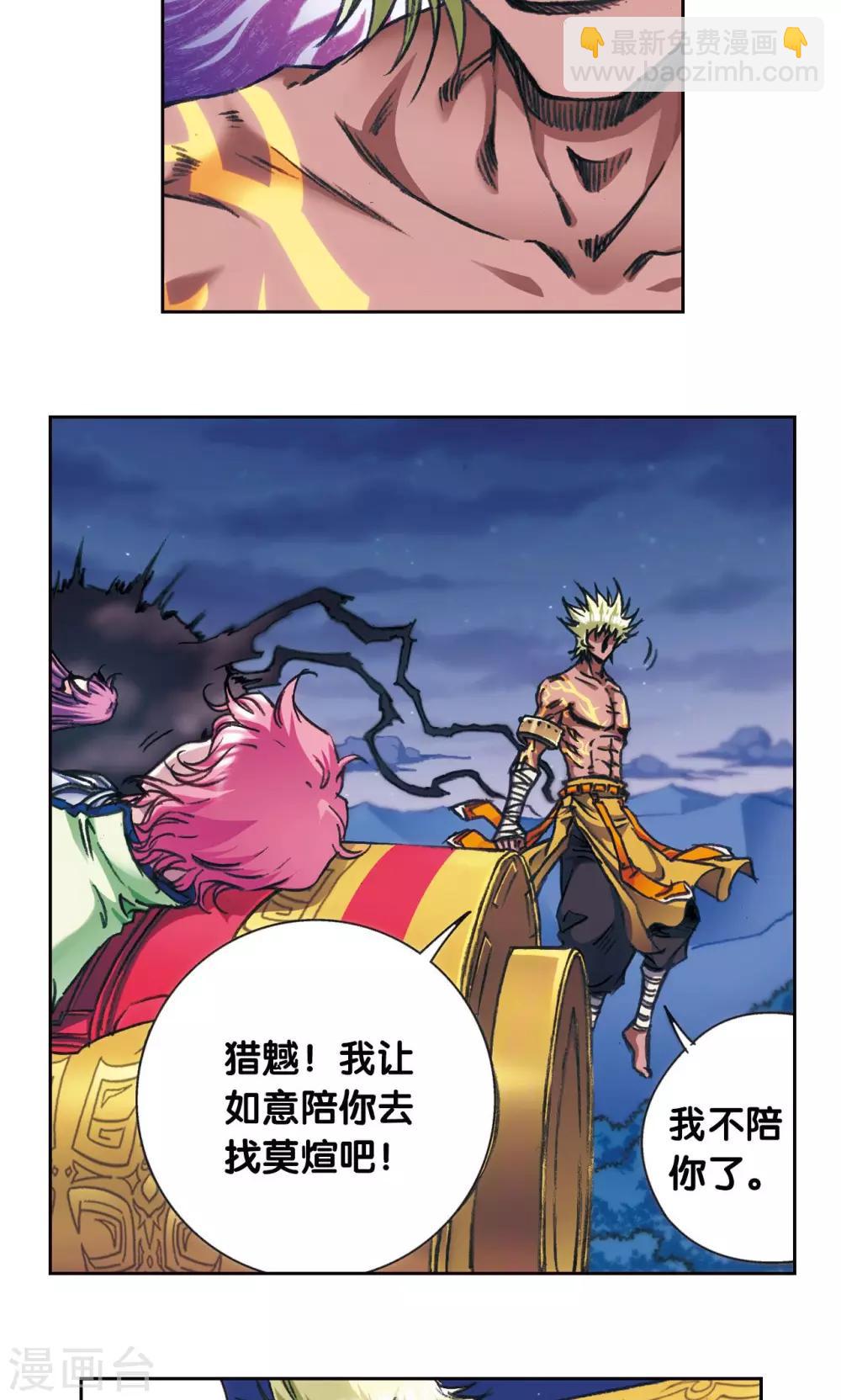 第178话 小镖的承诺31