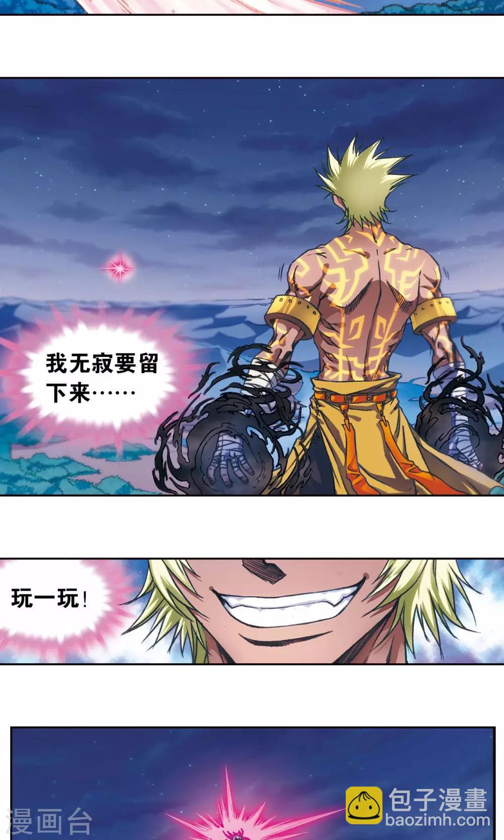 第178话 小镖的承诺33