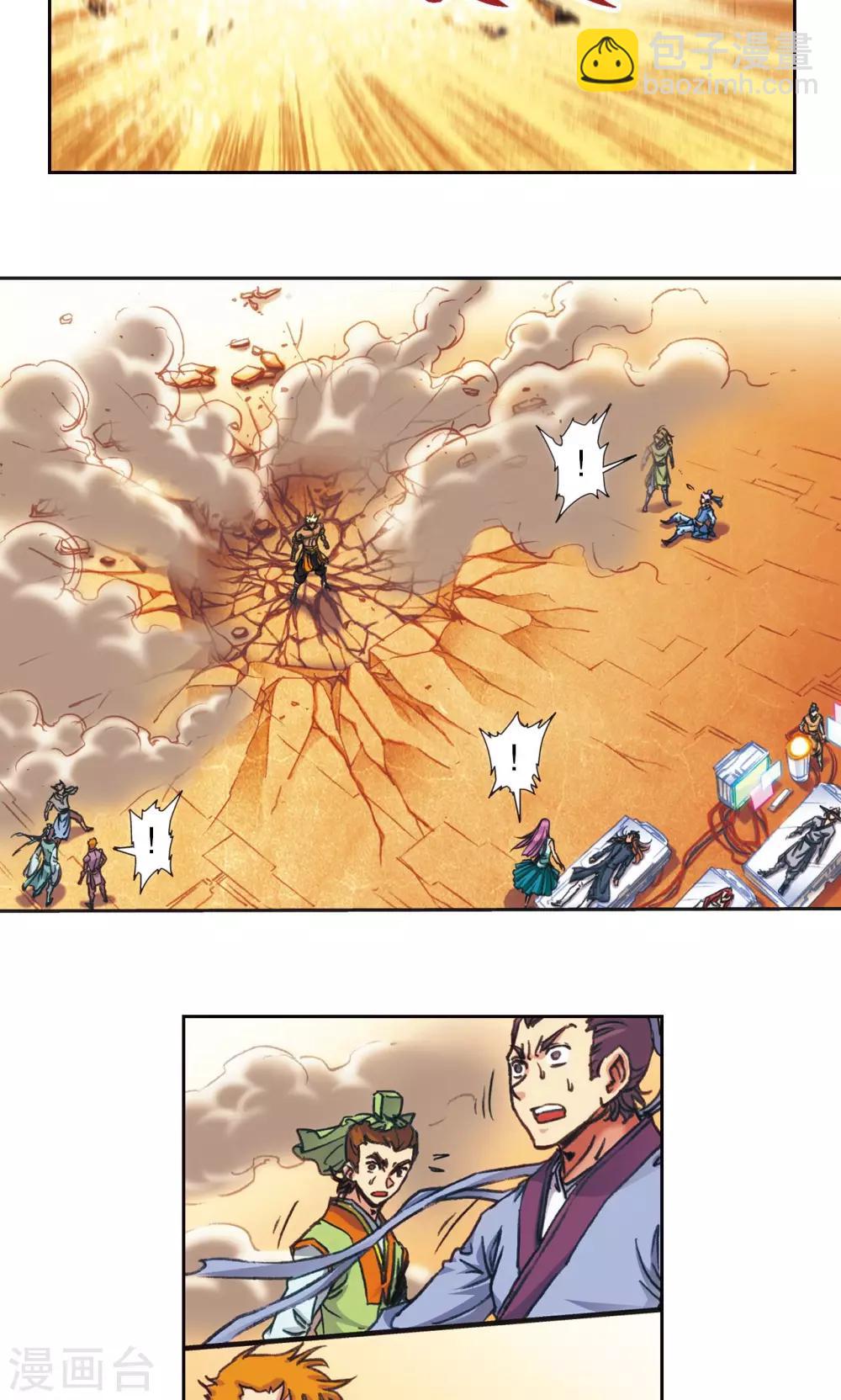 第178话 小镖的承诺6