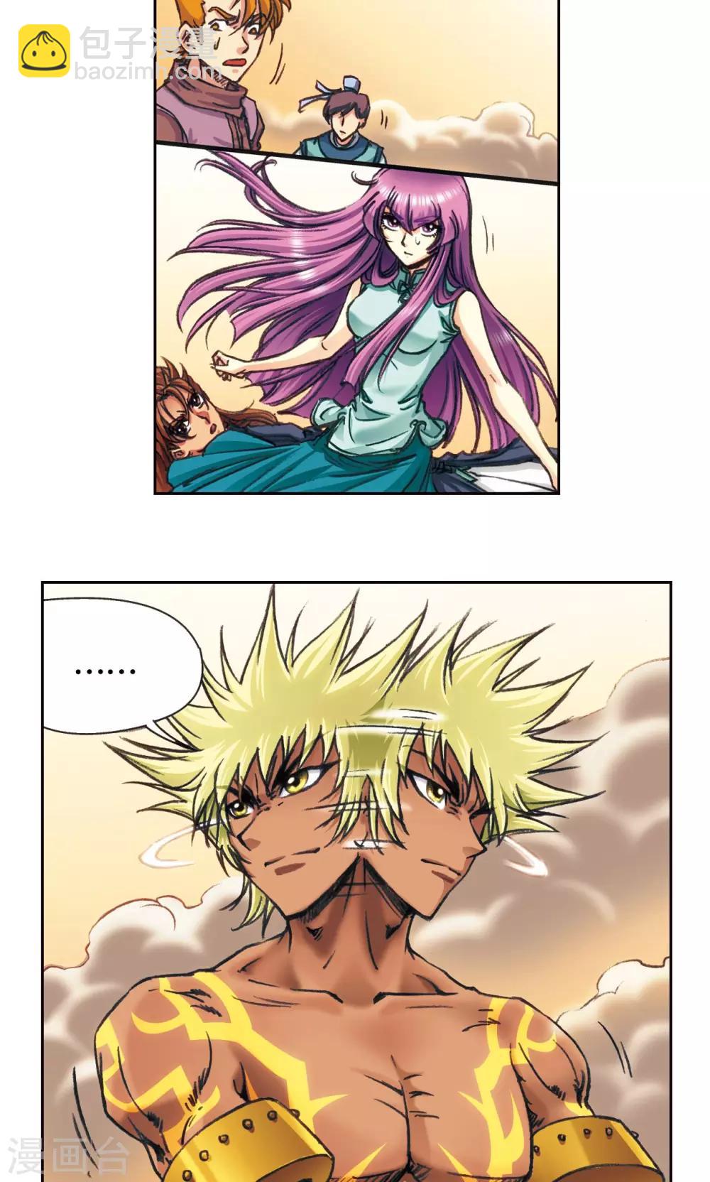第178话 小镖的承诺7