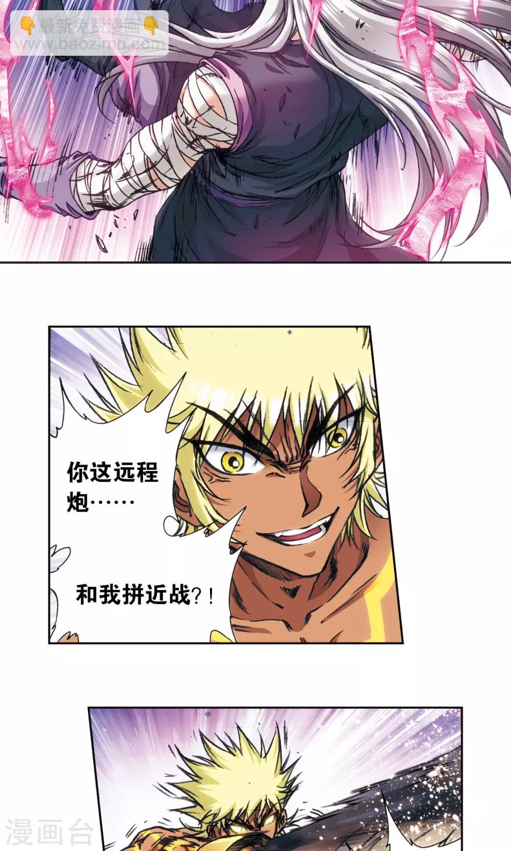 第179话 双雄斗17