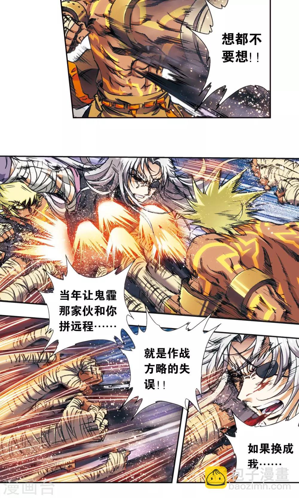 第179话 双雄斗18