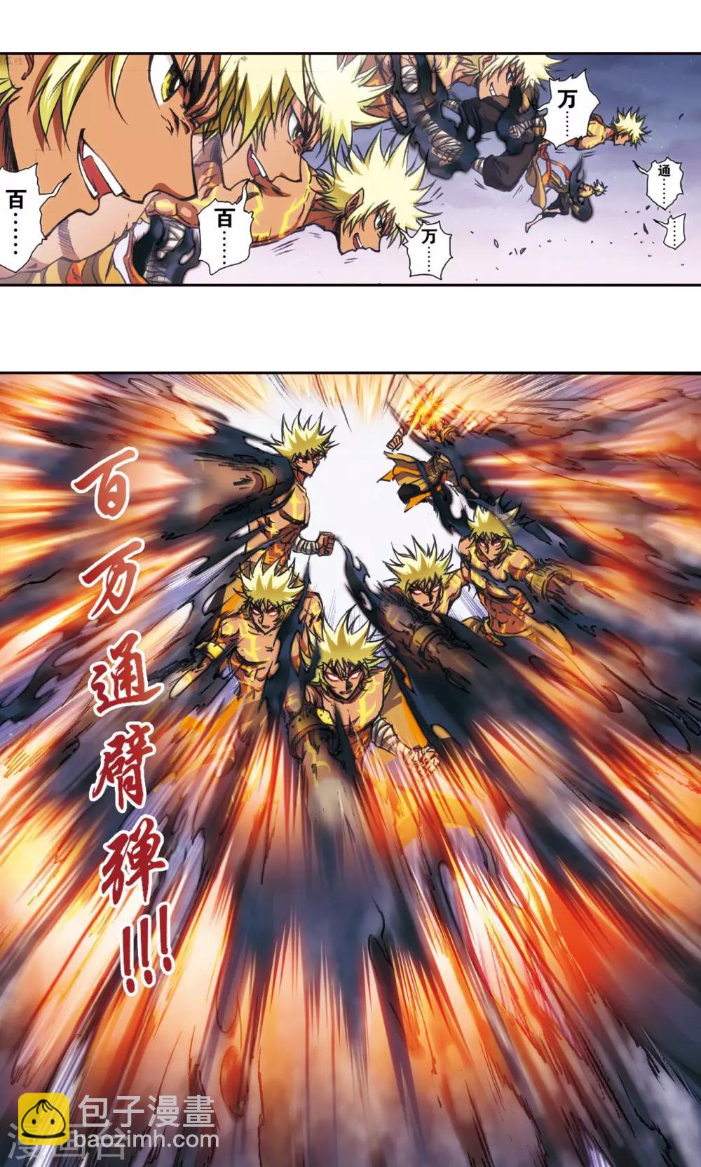 第179话 双雄斗19