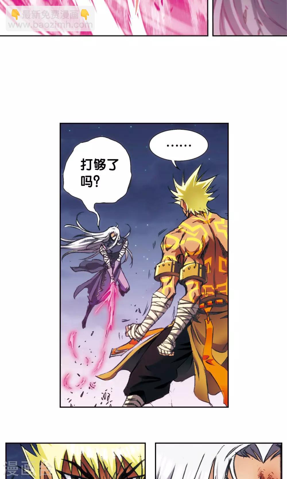 第179话 双雄斗27