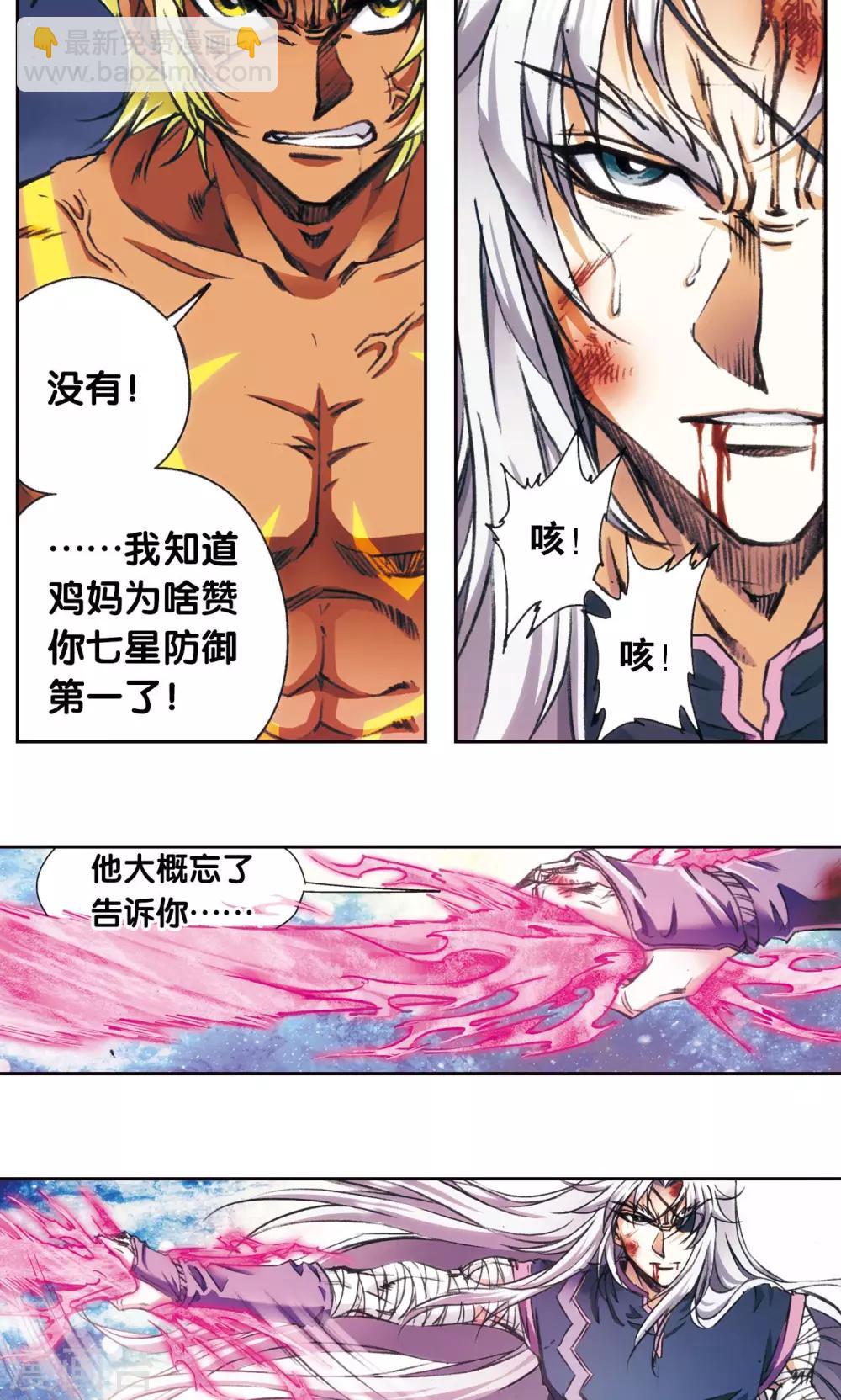 第179话 双雄斗28