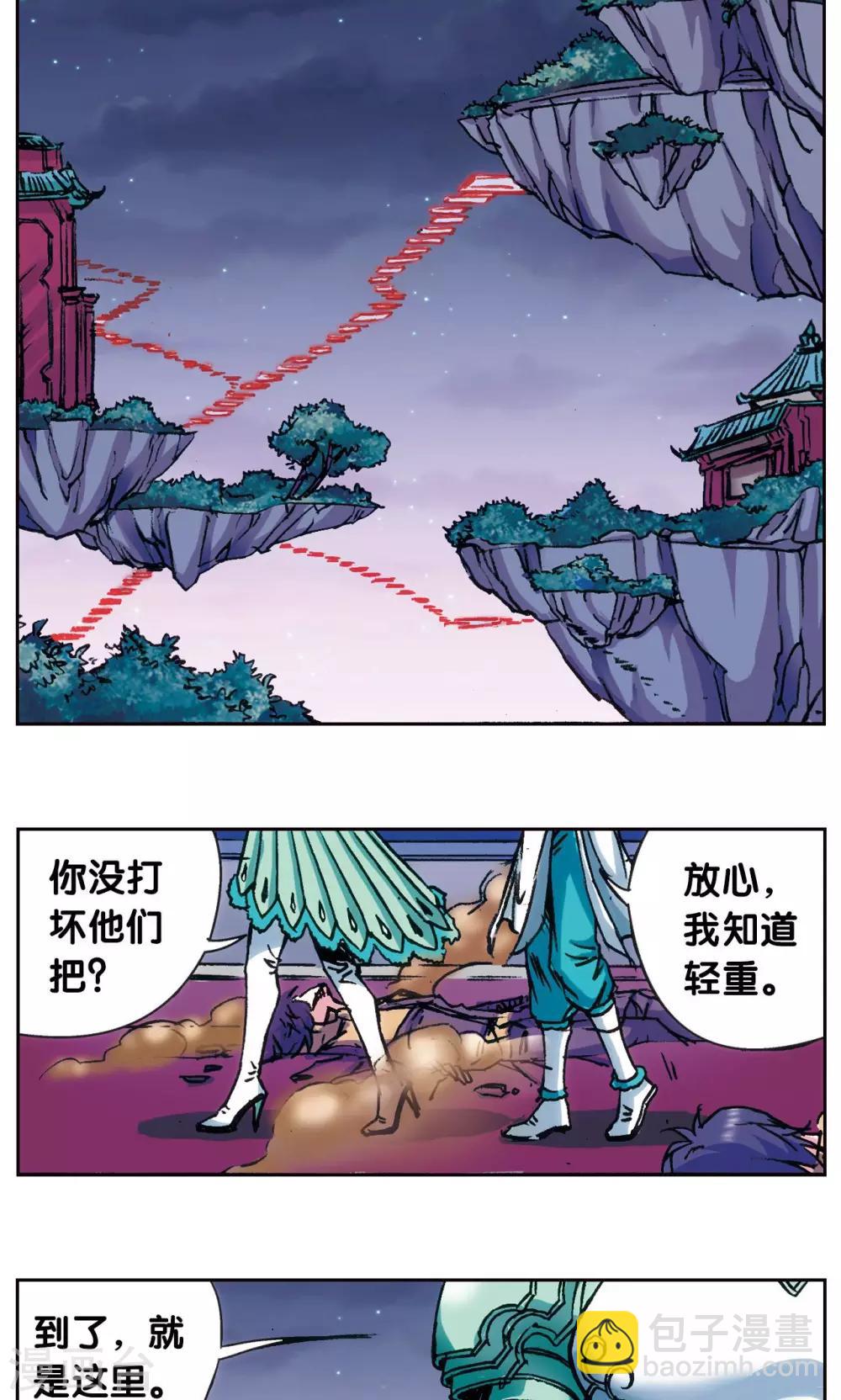 第179话 双雄斗31