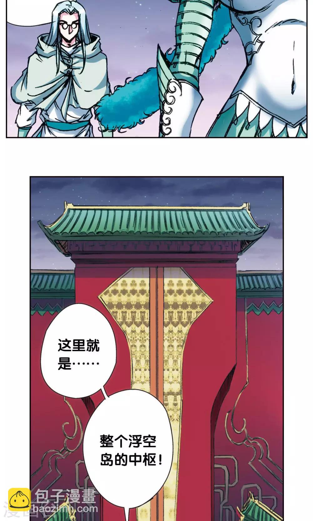 第179话 双雄斗32