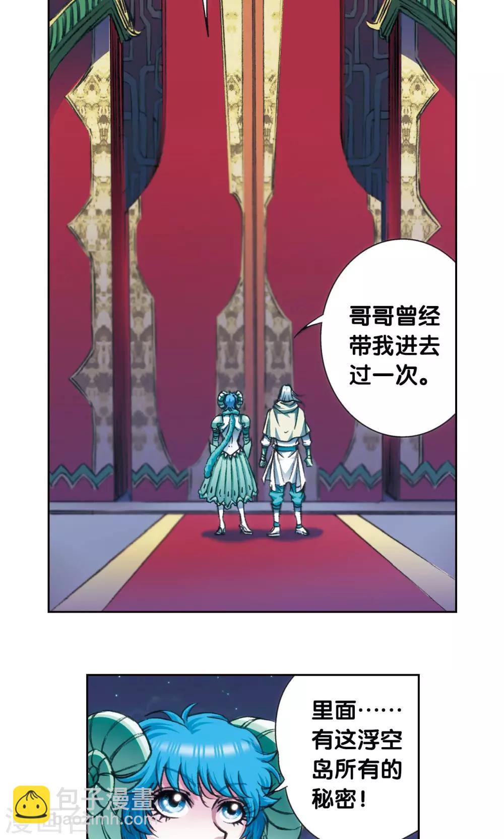 第179话 双雄斗33
