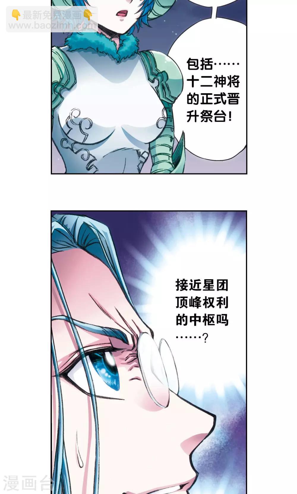 第179话 双雄斗34