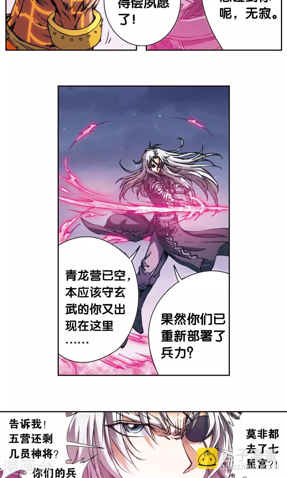 第179话 双雄斗5
