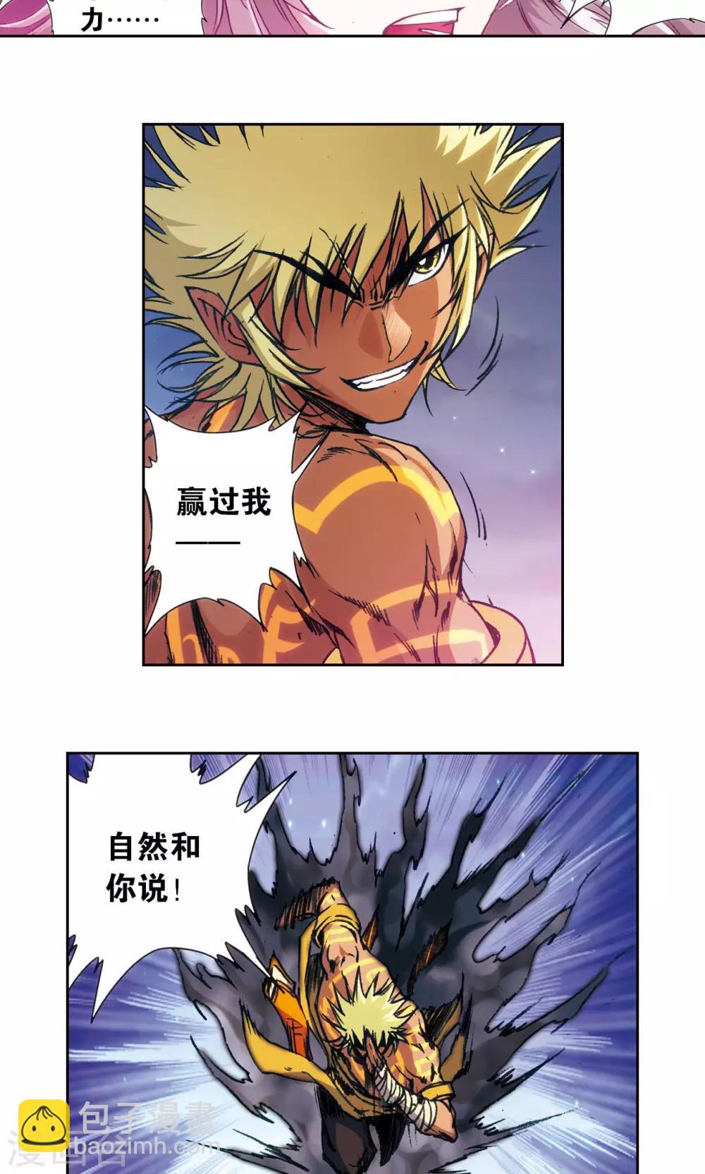 第179话 双雄斗6