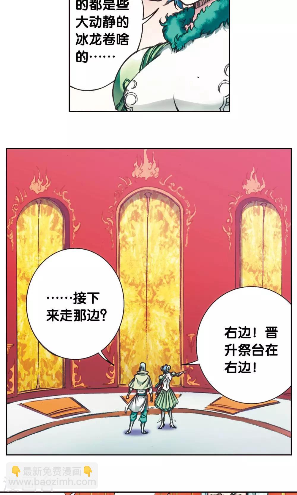第180话 门后的秘密11