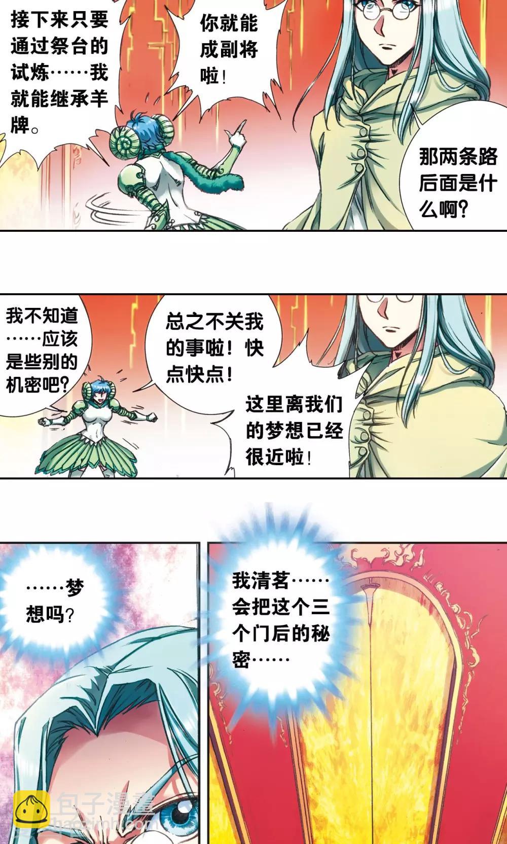 第180话 门后的秘密12