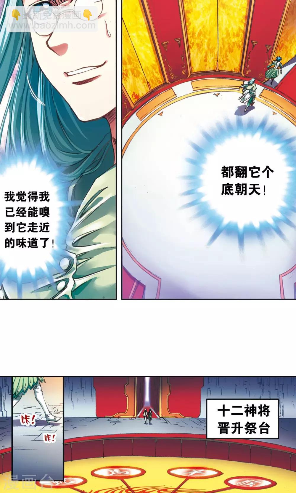 第180话 门后的秘密13