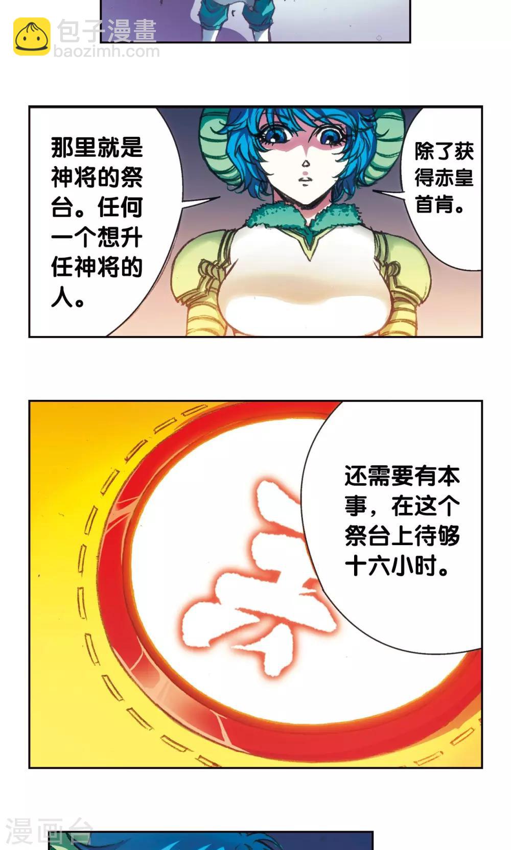 第180话 门后的秘密15