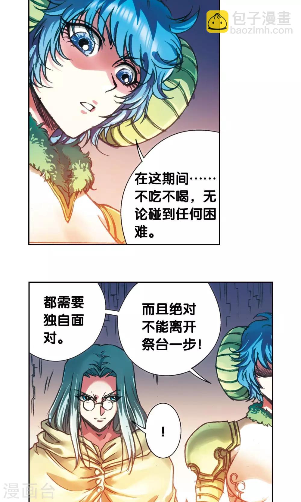 第180话 门后的秘密16