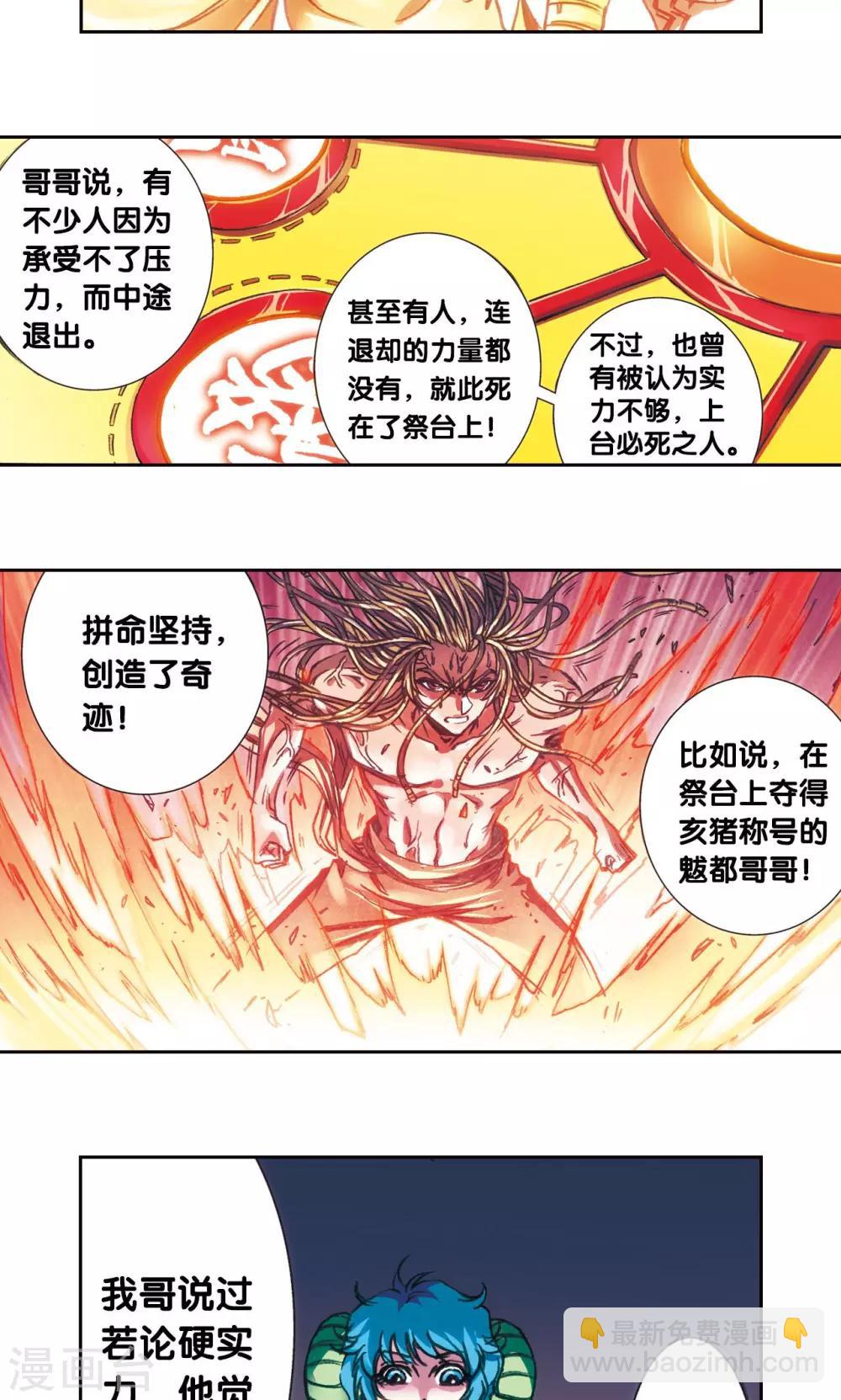 第180话 门后的秘密17