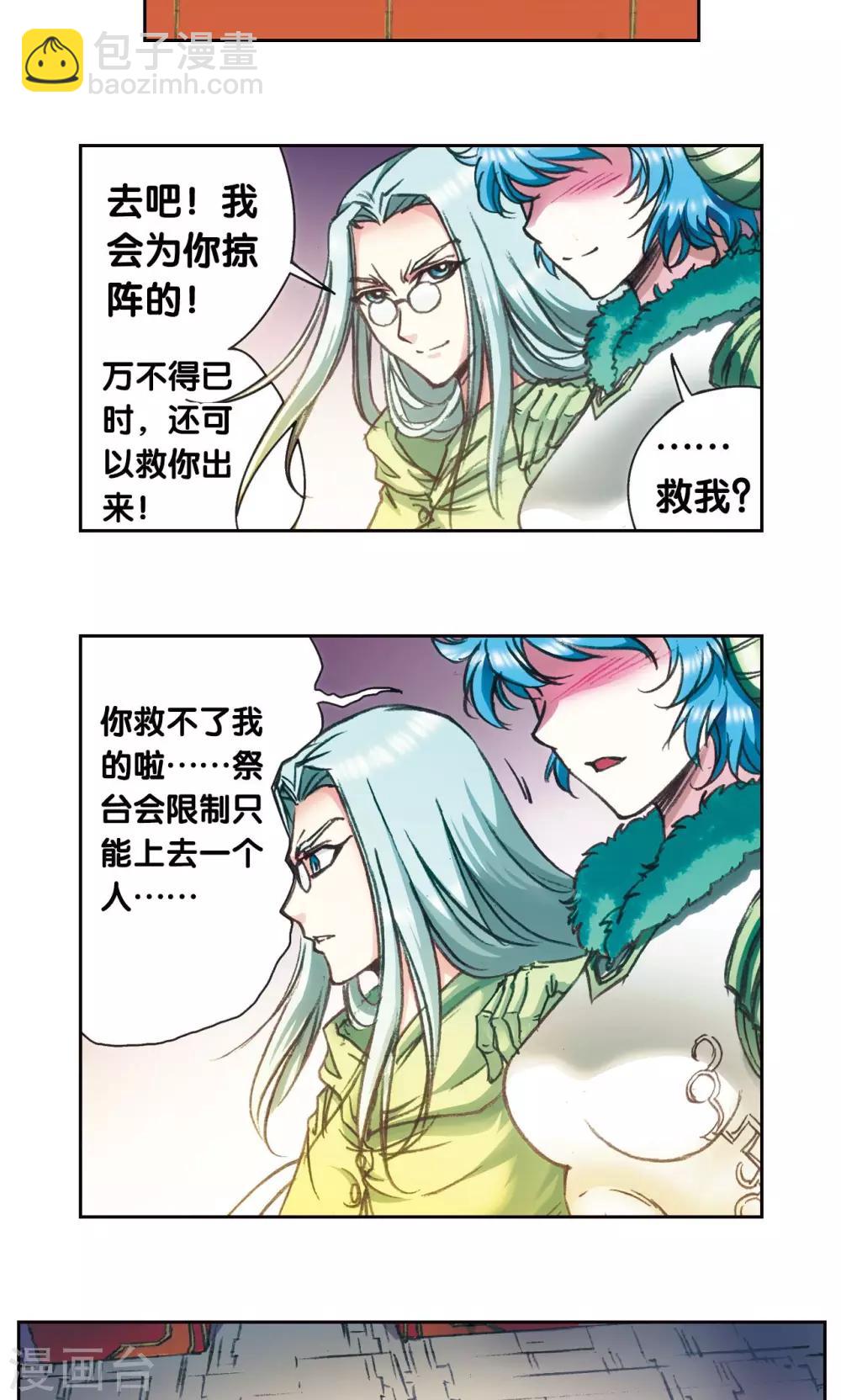 第180话 门后的秘密20