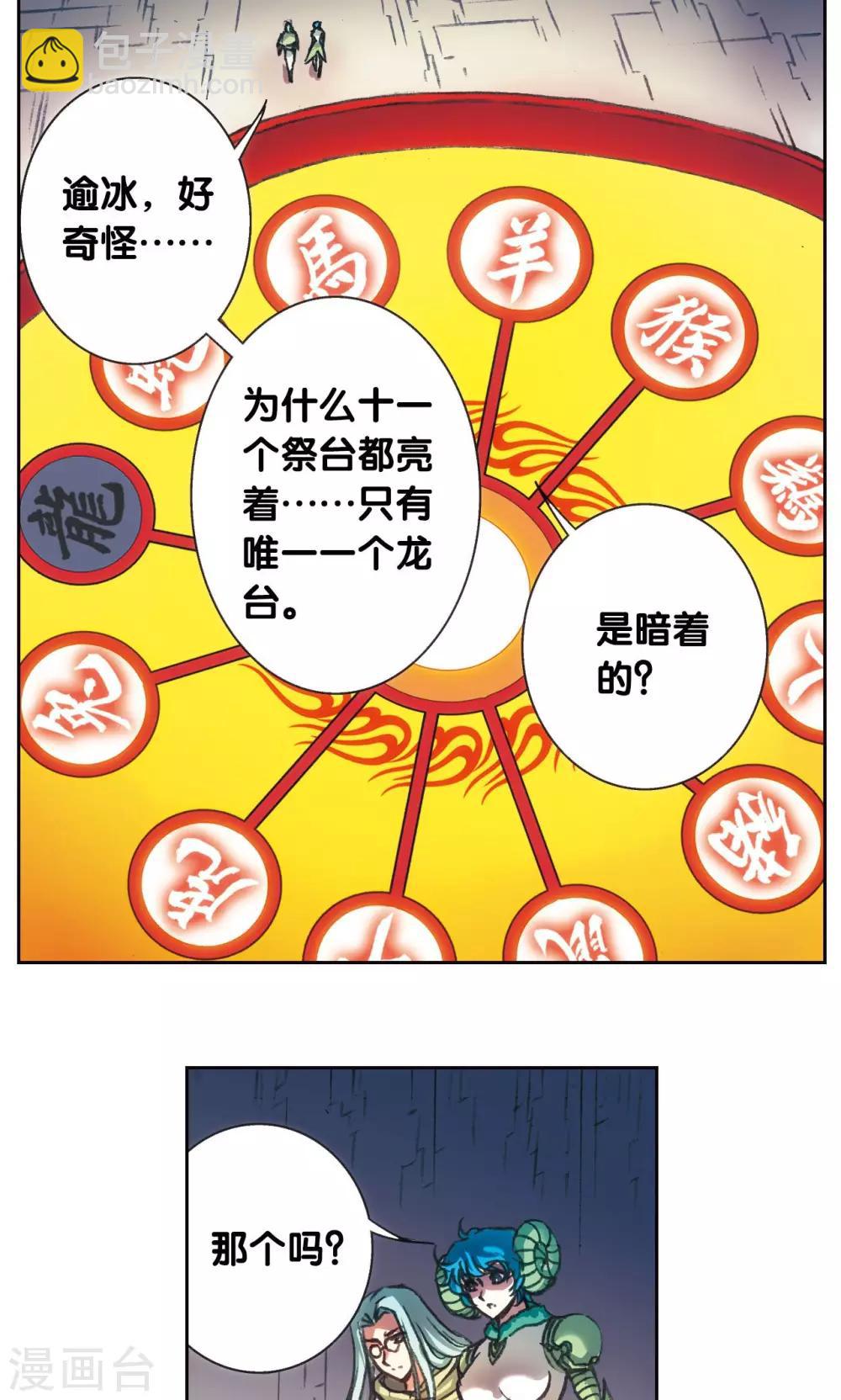 第180话 门后的秘密21