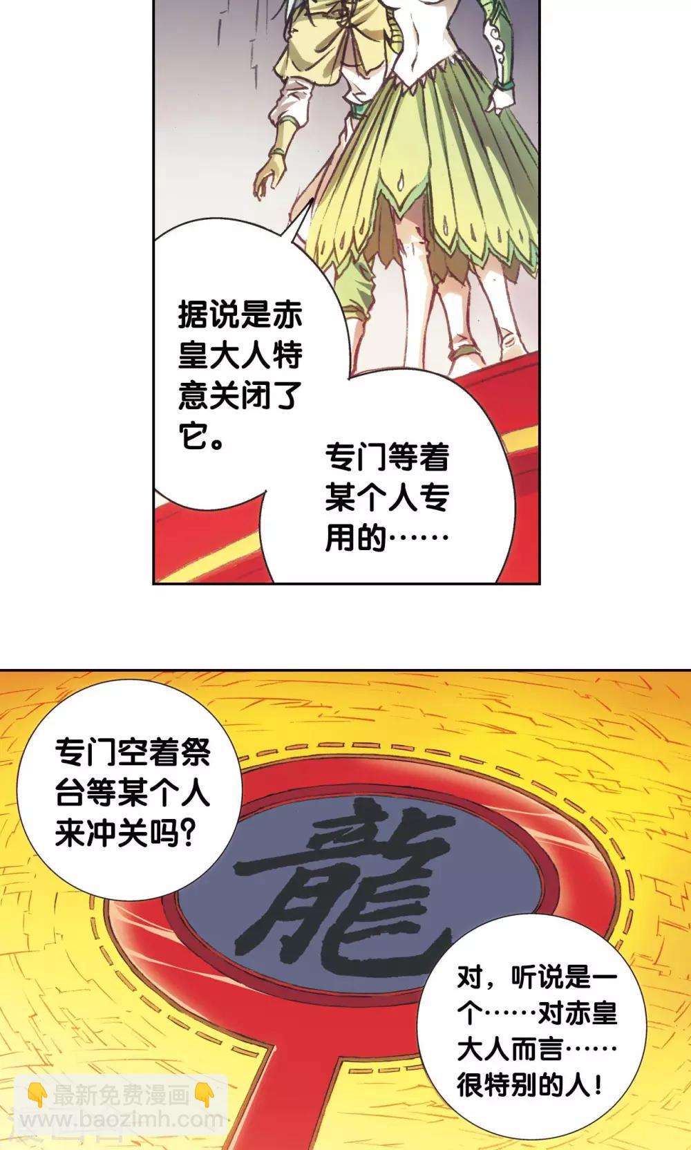 第180话 门后的秘密22