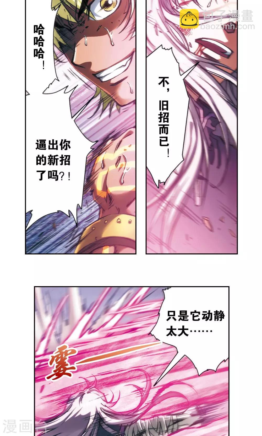 第180话 门后的秘密28