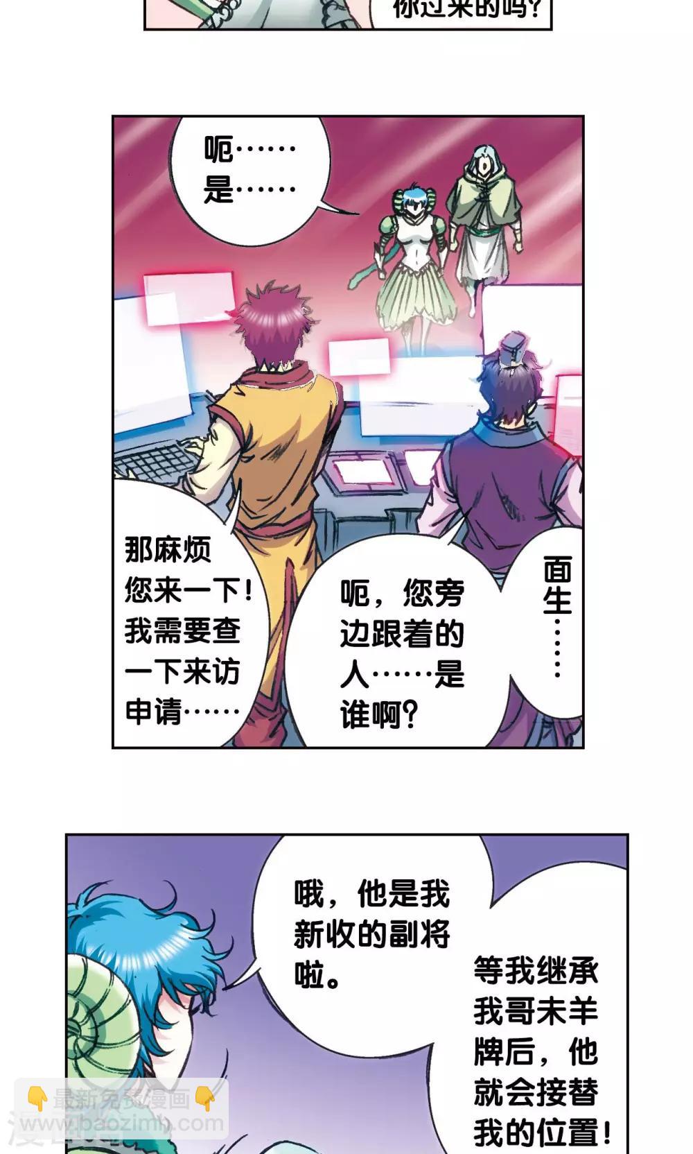 第180话 门后的秘密3