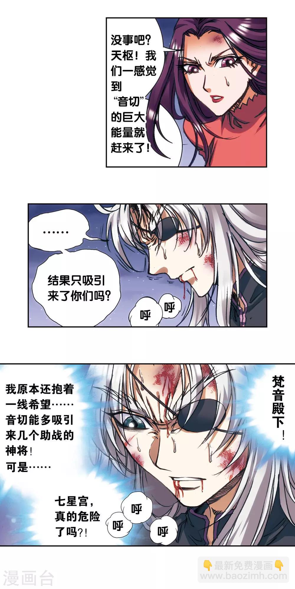 第180话 门后的秘密37