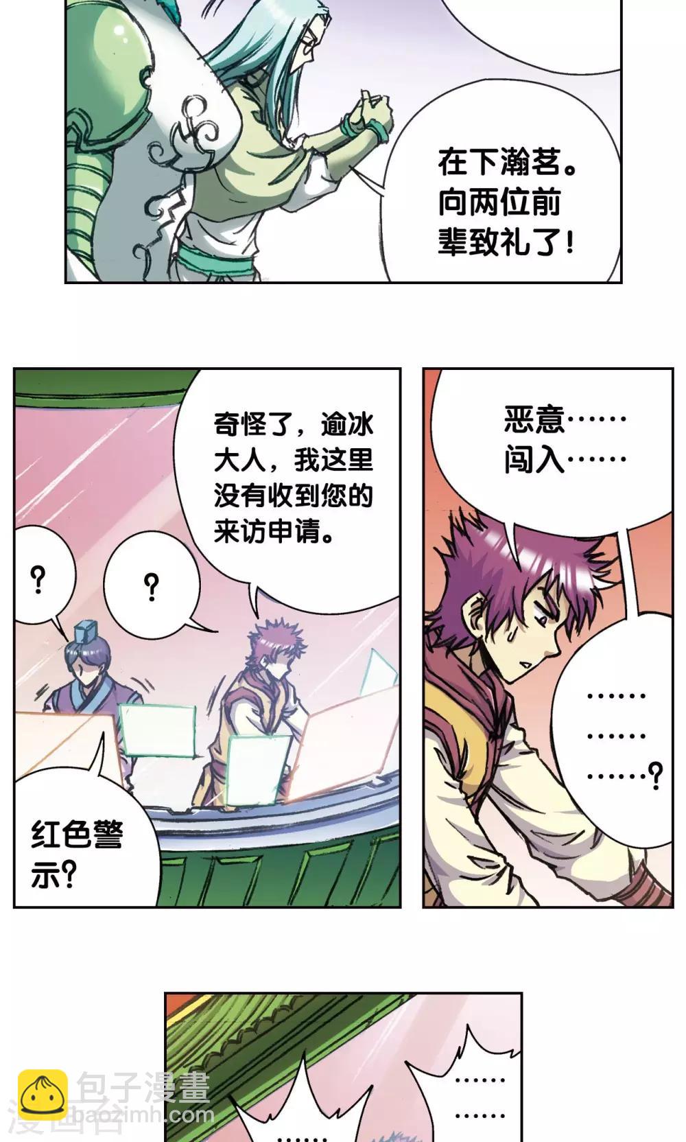 第180话 门后的秘密4