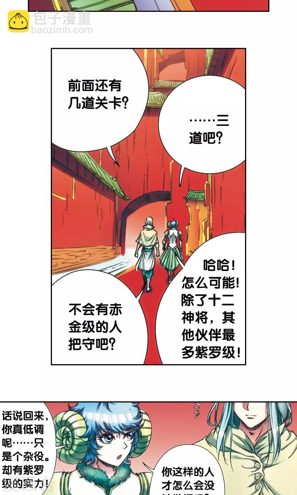 第180话 门后的秘密8