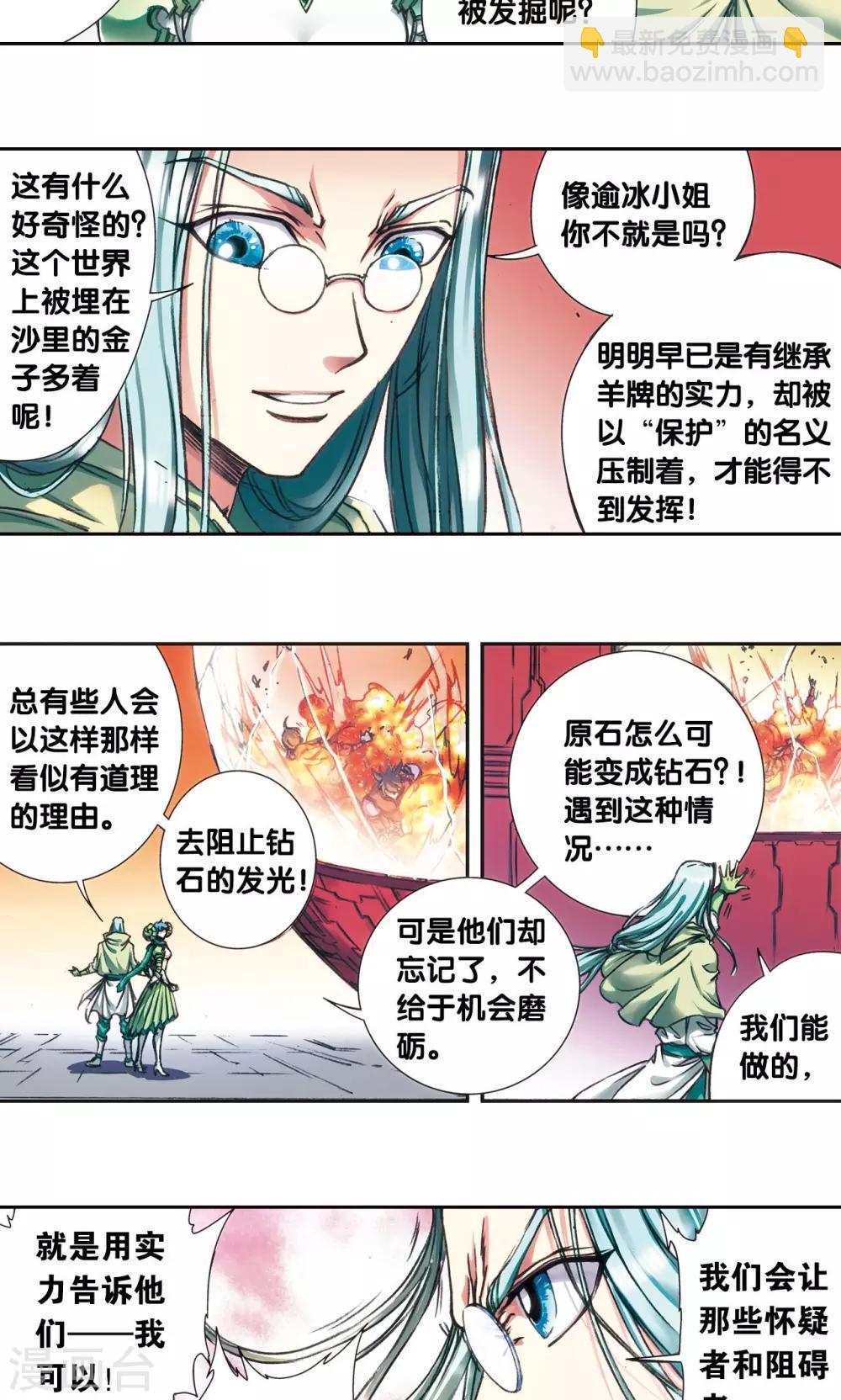 第180话 门后的秘密9