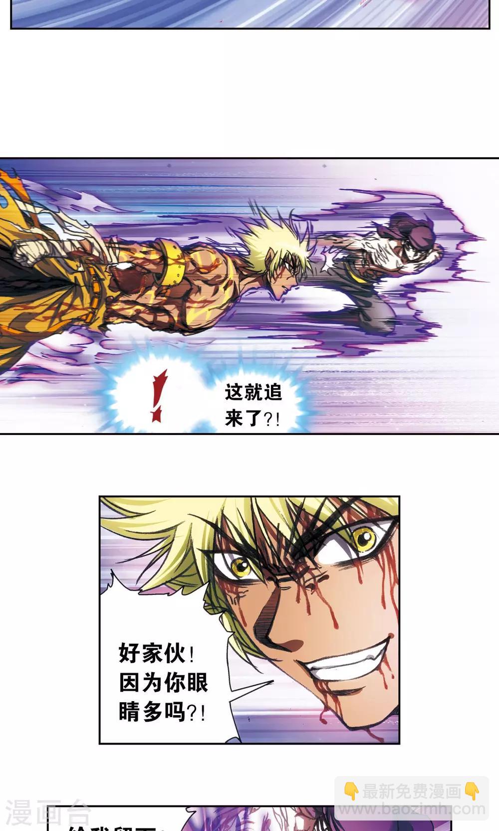 第181话 4VS113
