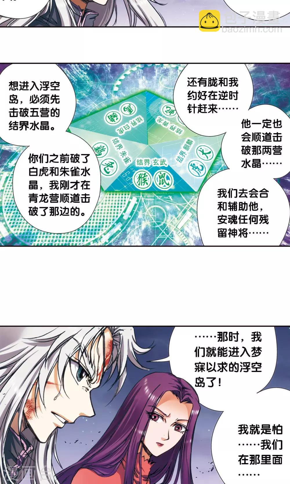 第181话 4VS125