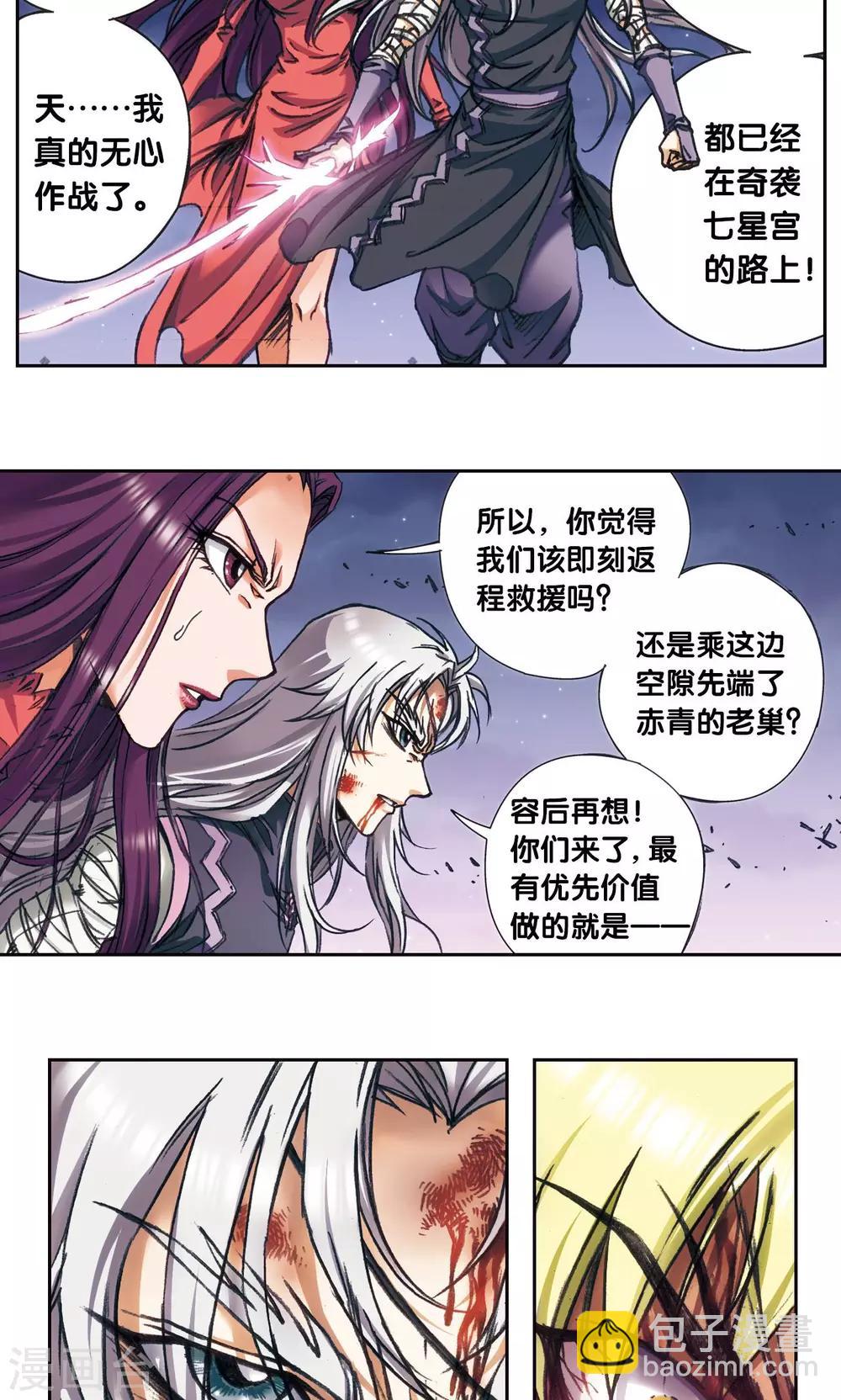 第181话 4VS13