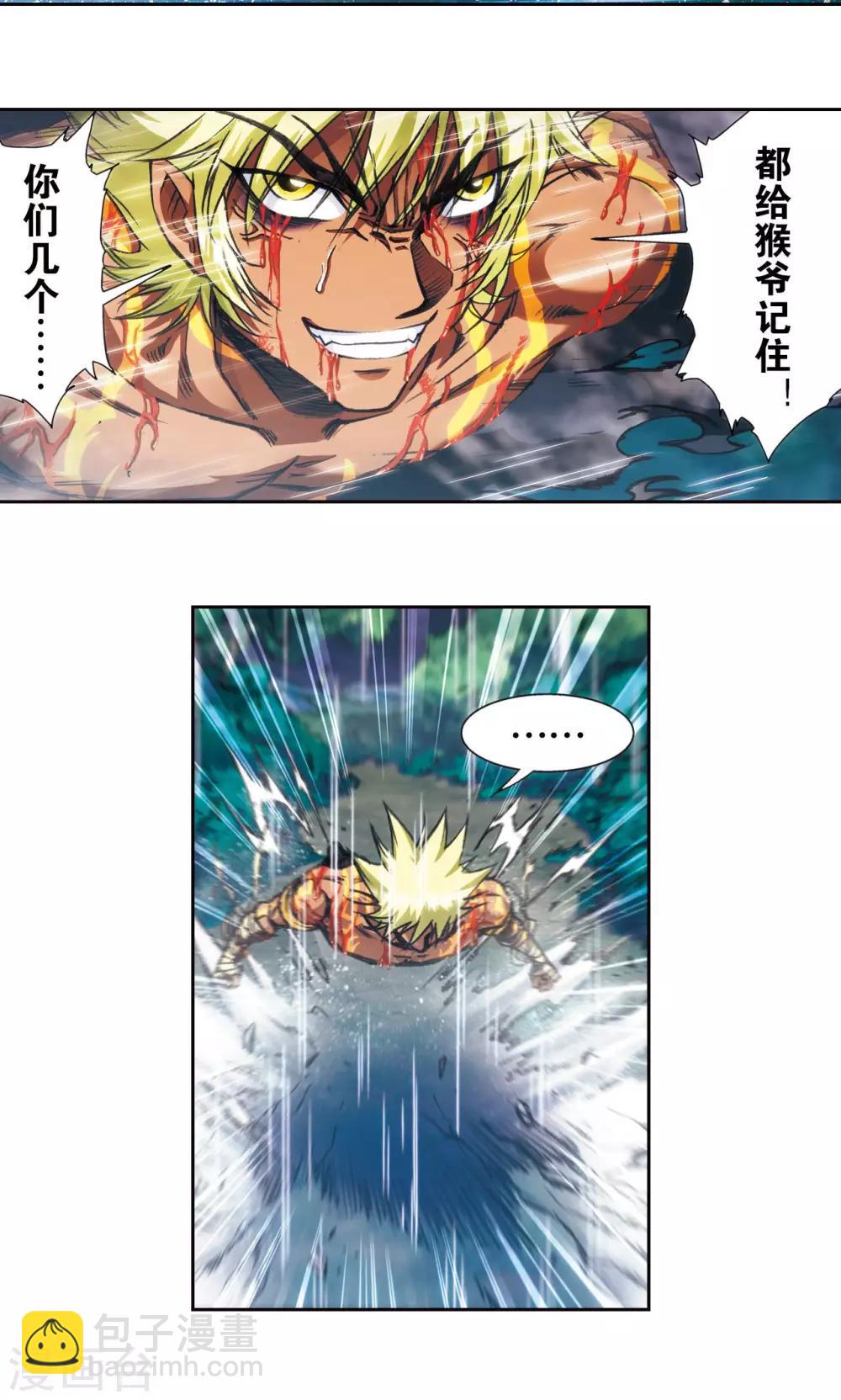 第181话 4VS133
