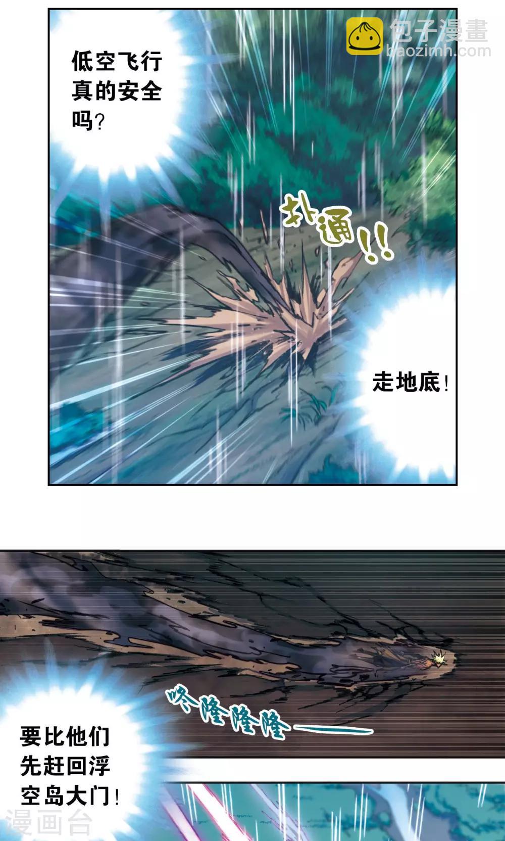 第181话 4VS134