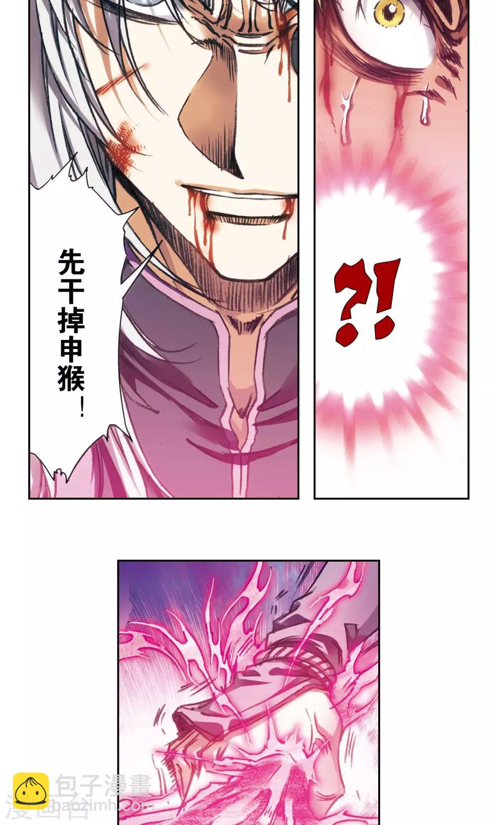 第181话 4VS14