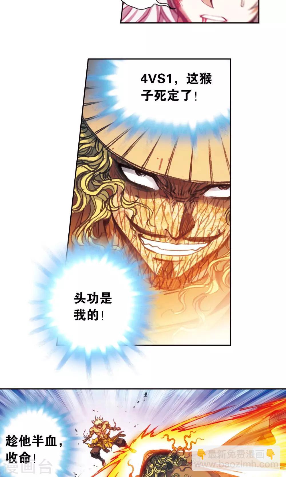 第181话 4VS17