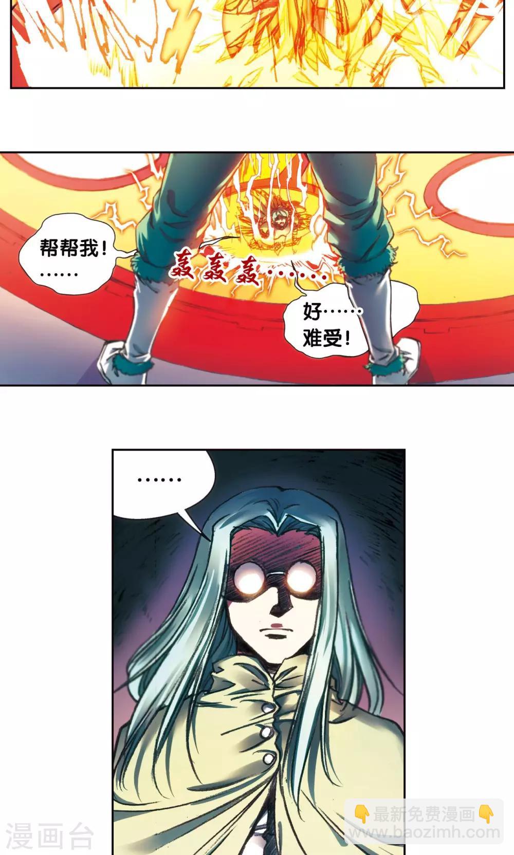 第182话 不能犯傻10