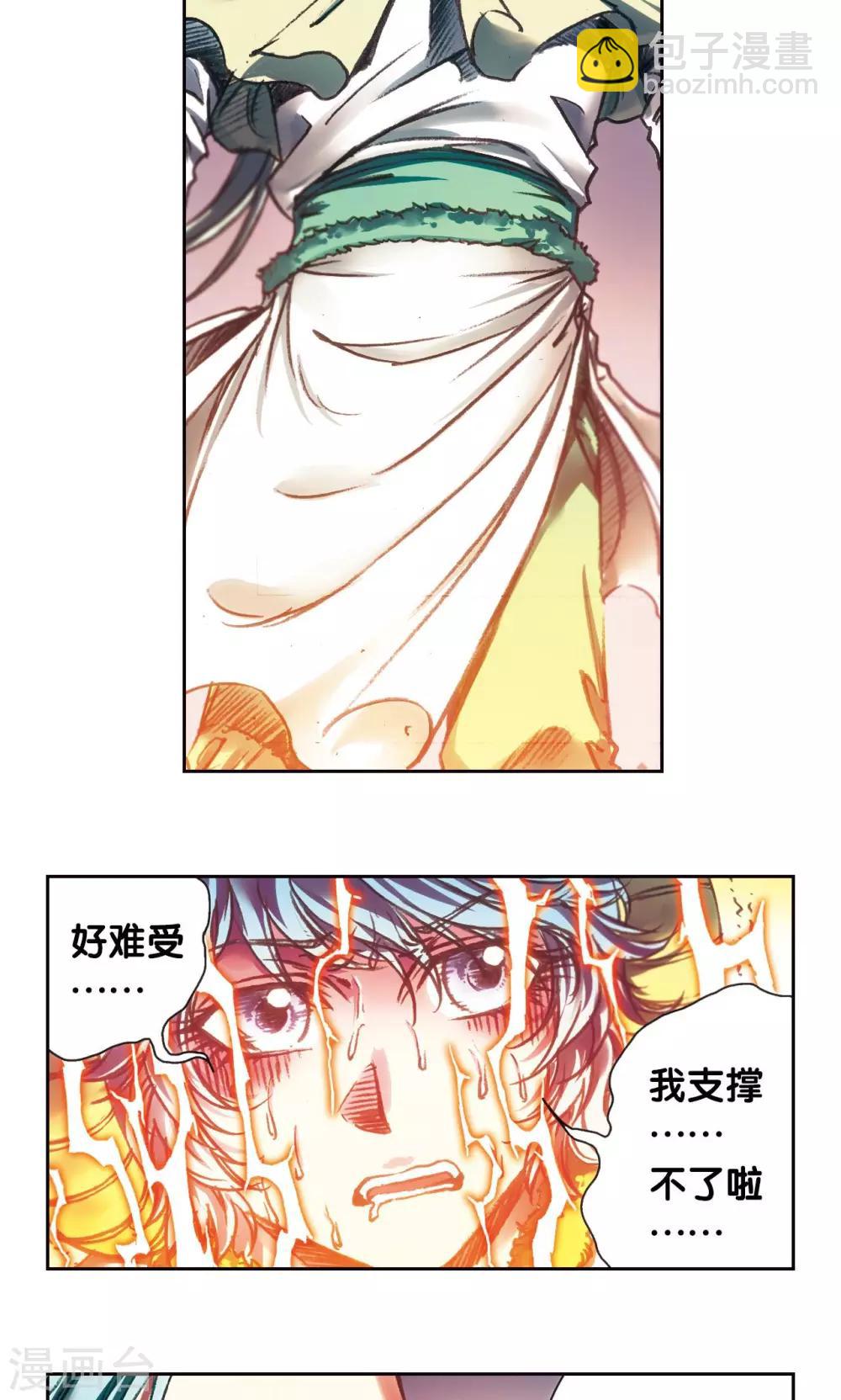 第182话 不能犯傻11