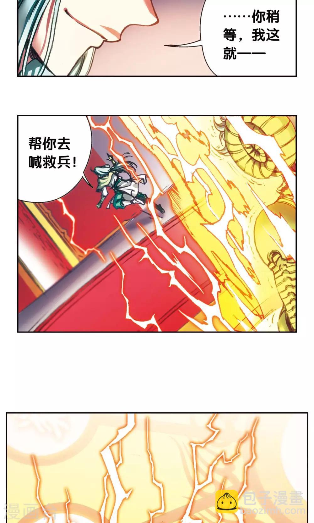 第182话 不能犯傻12