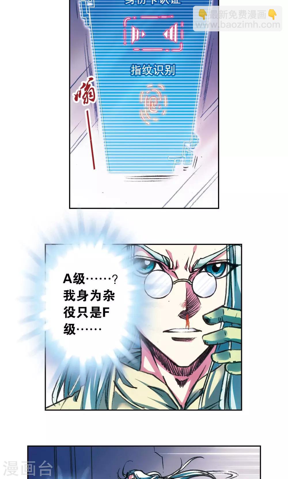 第182话 不能犯傻18