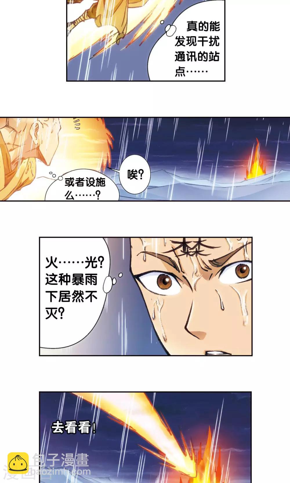 第182话 不能犯傻2